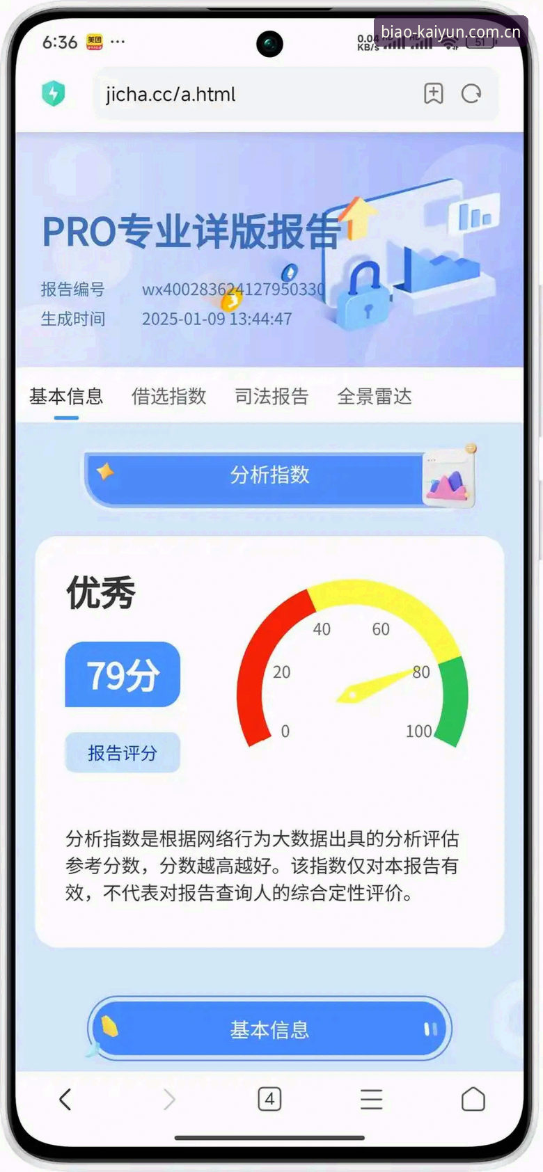 开云体育平台登录与数据查询操作教程：从入口找起到实时比分查询