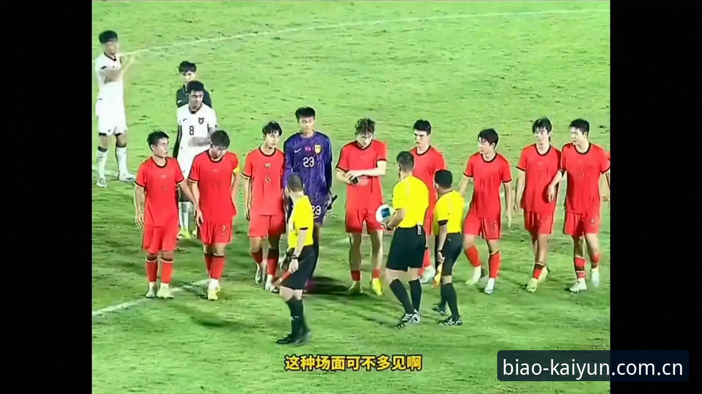 0射正实战课 — 如何在开云体育平台读透U19国足的突尼斯惨败